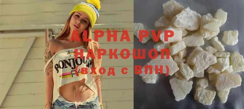 продажа наркотиков  Куровское  A-PVP крисы CK 