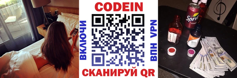 omg вход  Куровское  Кодеиновый сироп Lean напиток Lean (лин) 