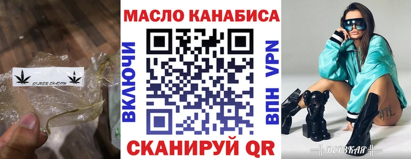 где продают   Куровское  ТГК THC oil 